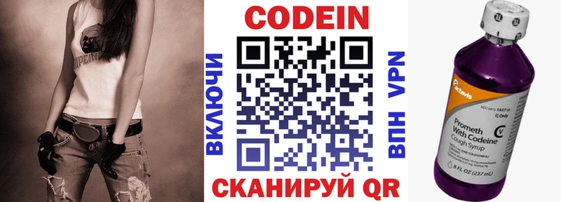 Codein Purple Drank  Купить где  Тогучин 
