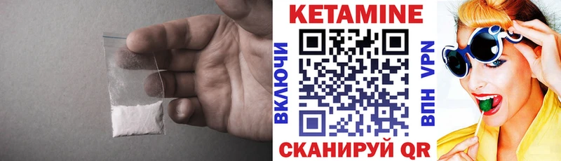 КЕТАМИН ketamine  Купить где  Тогучин 