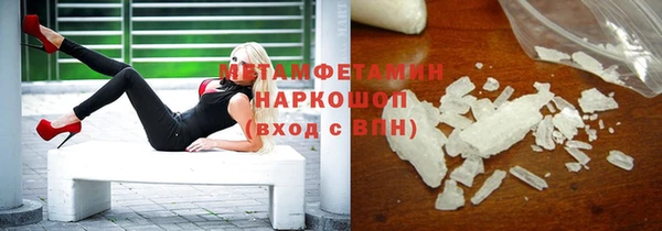 амфетамин Бронницы