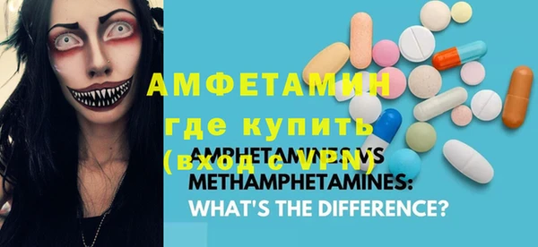 амфетамин Бронницы