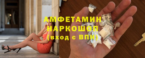 амфетамин Бронницы