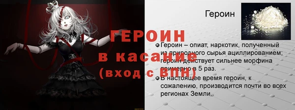 кокаин Бородино
