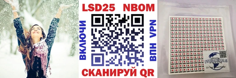 Марки 25I-NBOMe 1,8мг  Купить где  Тогучин 
